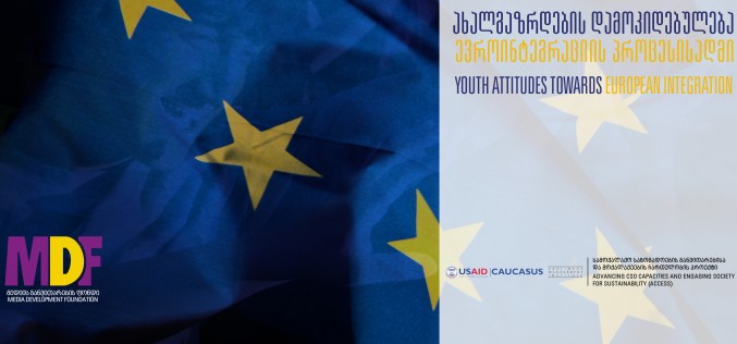 Survey Report – Youth Attitudes Towards European Integration – September 2015