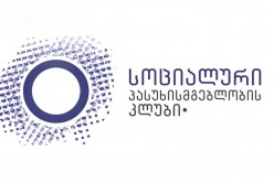 Open Discussion among Business Companies, Media Organizations, CSOs and the Georgian National Communications Commission