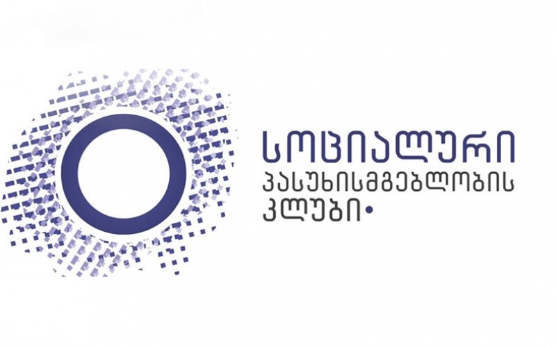 Open Discussion among Business Companies, Media Organizations, CSOs and the Georgian National Communications Commission