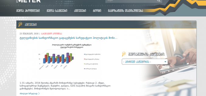 EWMI ACCES grantee, Media Development Foundation (MDF) Launches the Web-Portal Mediameter.ge