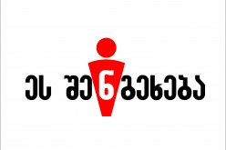 Regional Civil Society Network (R-CSN) Joins the Campaign “This Affects You Too”