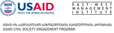 USAID Civil Society Engagement Program