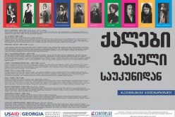 Women’s History Month in Regions of Georgia