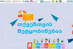 Regional Civic Engagement Campaign on Violence against Children – “You’ve got a Message”