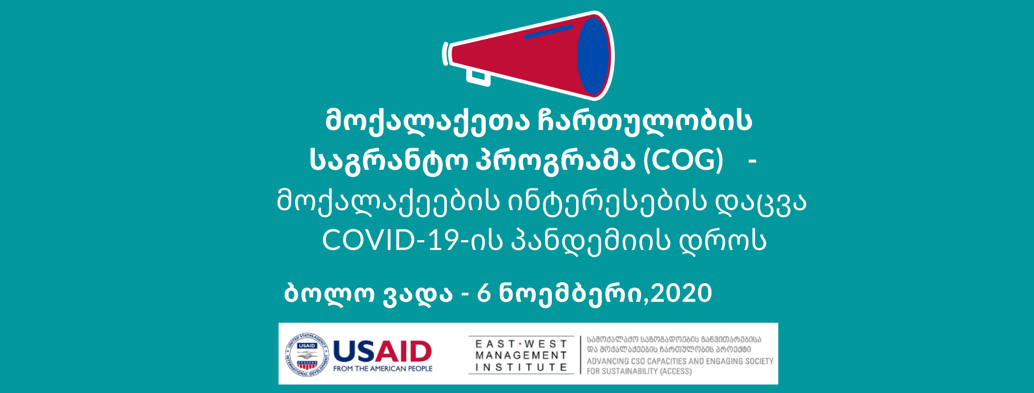 Citizen Outreach Grants (COG) Program USAID Civil Society Engagement