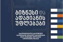 Human Rights Management Manual for State-owned Enterprises